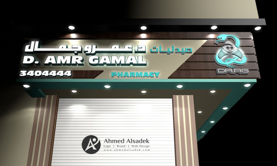 تصميم واجهة صيدلية محل خارجية فى السعودية (4)